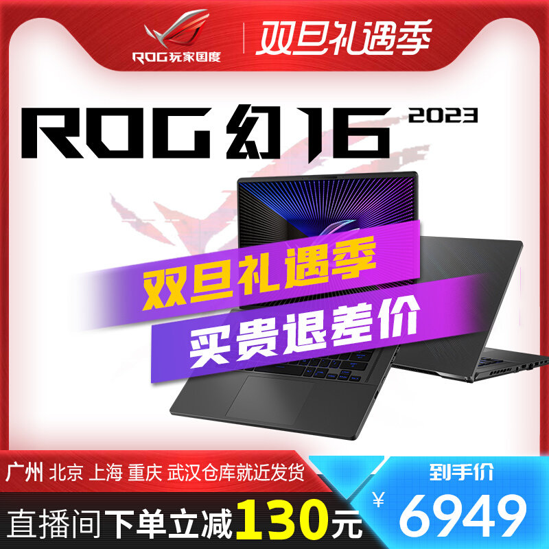 ROG玩家国度幻16翻转版星空版2023款4060华硕4070显卡笔记本电脑