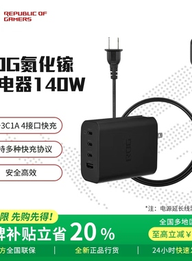 ROG Xbox掌机专用氮化镓充电器140W/65W充电扩展坞 DG300扩展坞