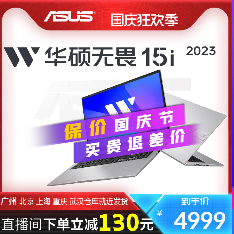 华硕无畏14pro 15pro 16笔记本电脑2022款12代i5酷睿轻薄办公学生使用感如何?