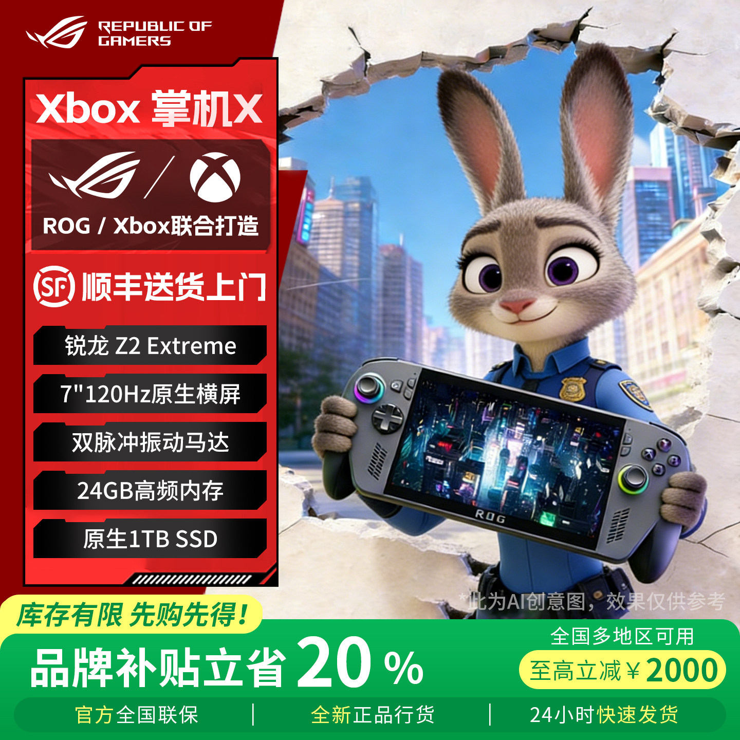 【新品现货】华硕ROG掌机X XBOX游戏机掌机3代2025新款掌上游戏机