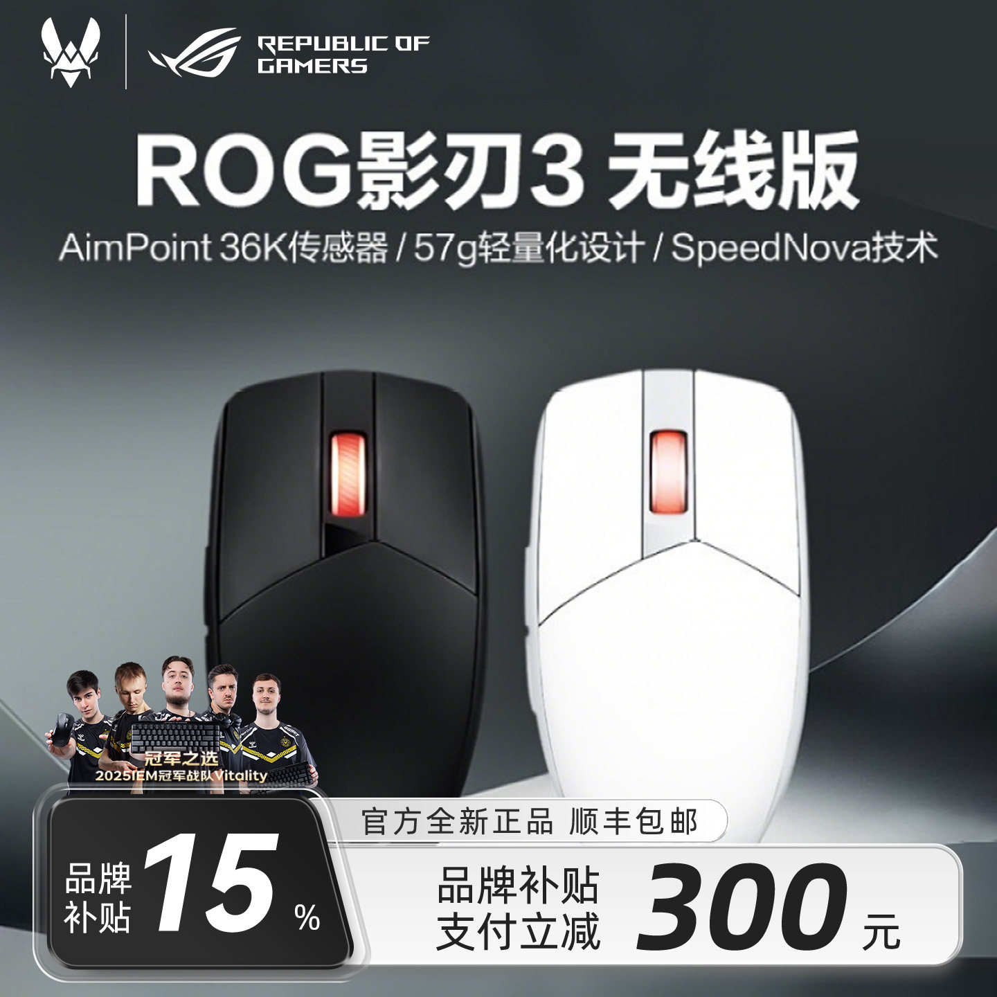 【送男生的礼物】ROG影刃3蓝牙游戏静音鼠标电竞笔记本无线鼠标