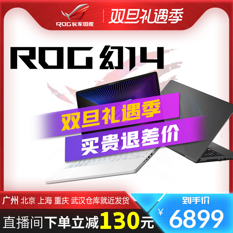 ROG玩家国度幻14幻15幻16华硕2023款设计师轻薄高性能笔记本电脑