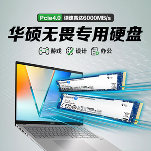 ssd金士顿固态硬盘 华硕无畏专用笔记本m2固态硬盘512g
