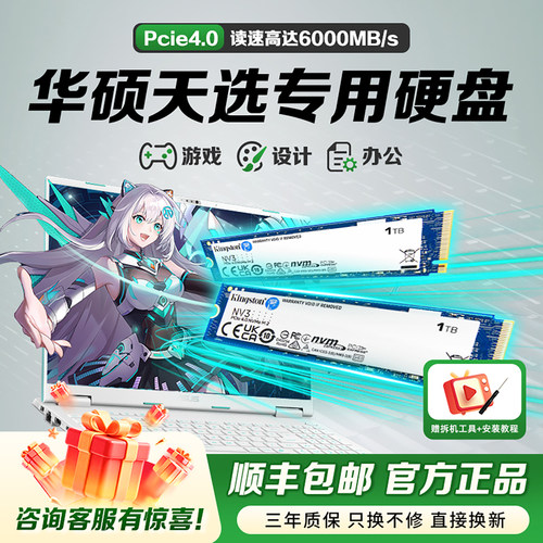 金士顿m2接口笔记本固态硬盘