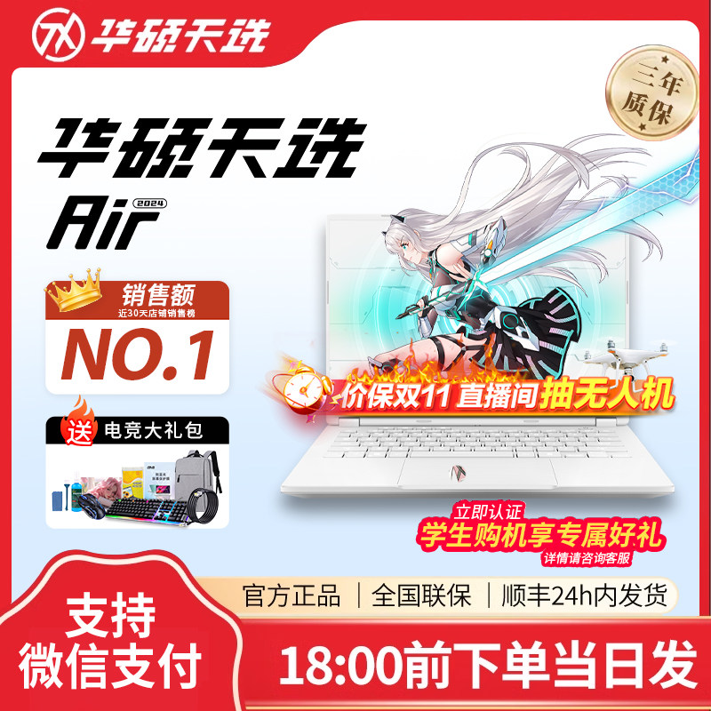 ��˶��ѡair14 2024 AI������RTX4060 �ᱡ������ ��Ϸ�ʼǱ�����