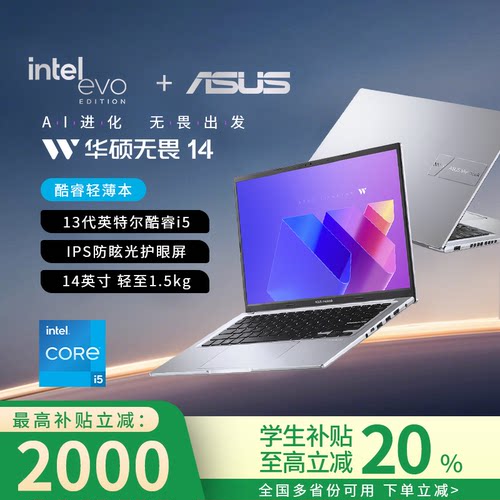 华硕无畏pro16/14笔记本电脑新款