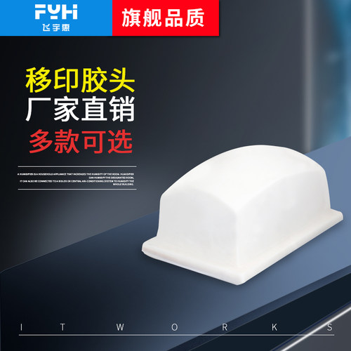 移印机刮刀机专用胶头