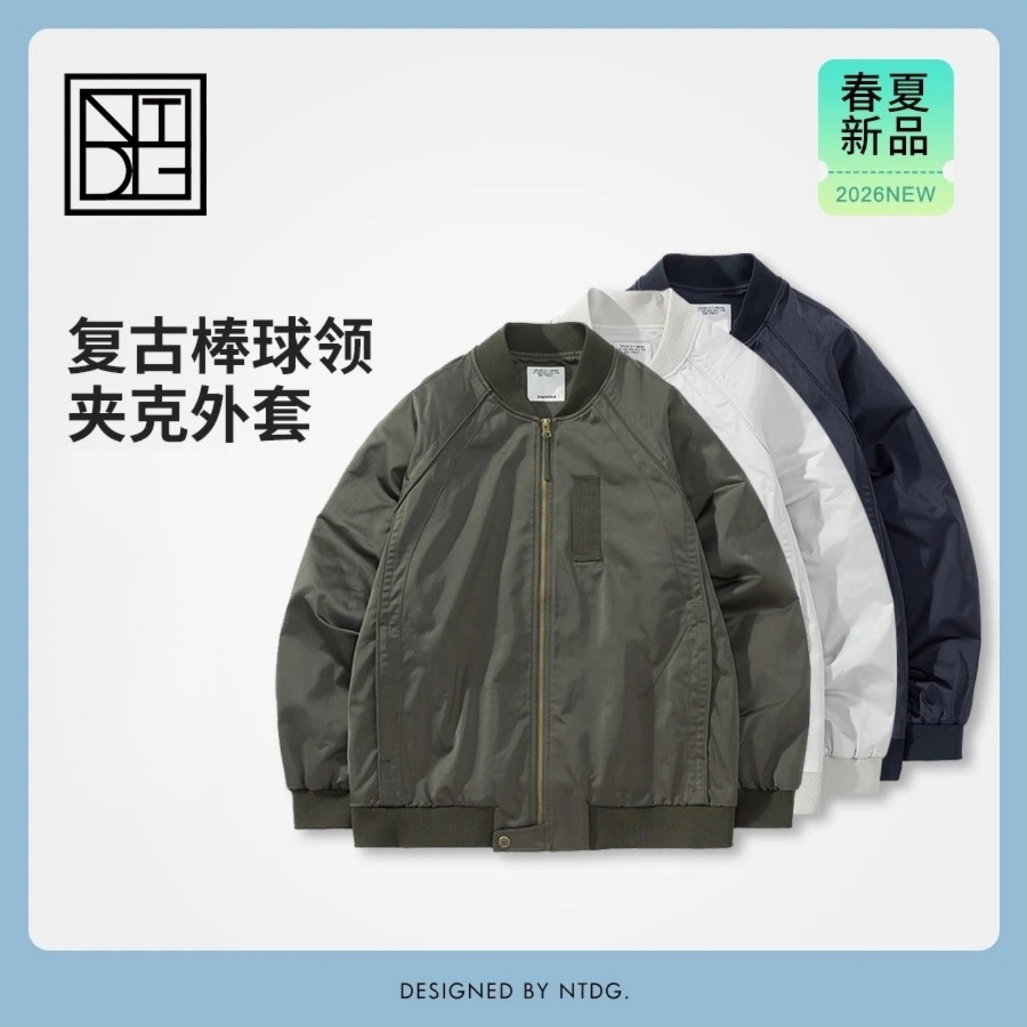 春季新款韩版百搭棒球领飞行夹克外套男士时尚休闲美式潮流高品质
