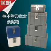 带锁便携收纳印章盒 塑钢票据箱印鉴盒多功能印章盒抗摔耐用 包邮
