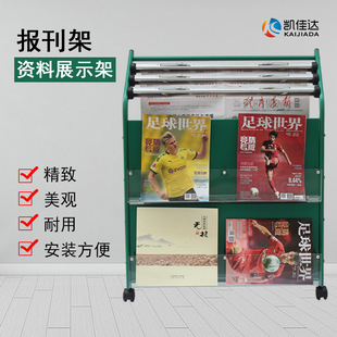 农行报刊架报纸架银行6S落地报刊杂志书报架绿色移动宣传资料架