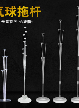 气球桌飘地飘气球支架生日派对婚礼婚房周岁生日商场橱窗布置装饰
