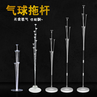气球桌飘地飘气球支架生日派对婚礼婚房周岁生日商场橱窗布置装饰