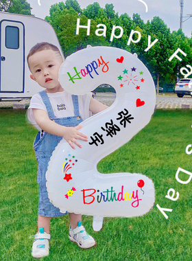 数字气球生日派对布置定制宝宝周岁装饰场景户外拍照道具用品白色