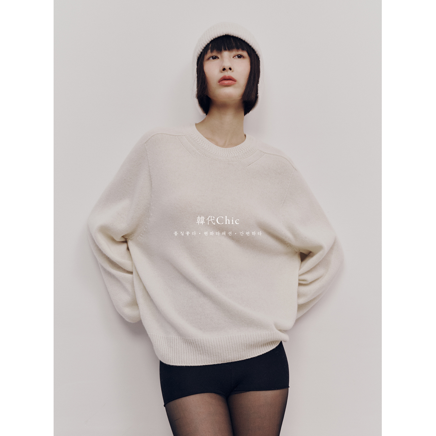 韩代Chic Maggie 日常基础优质精细美利奴羊毛90羊绒10圆领毛衣