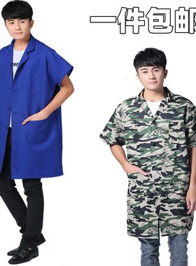 夏季薄款蓝大褂男女迷彩服套装男短袖工作服汽修搬运服长款劳保服