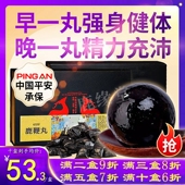 鹿鞭丸梅花鹿正品 滋补保 高纯度正宗鹿鞭膏男用吉林中老年男士