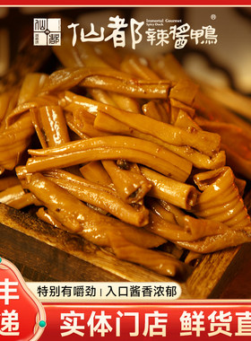 熟食仙都仙都辣酱鸭爽口鹅肠