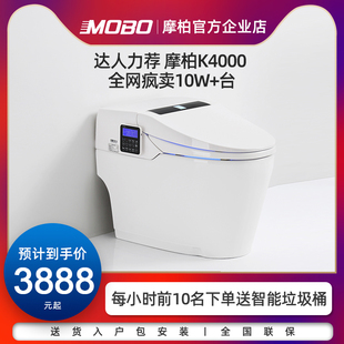 智能马桶家用坐便器即热座便 德国进口摩柏K4000全自动翻盖一体式