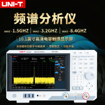 。优利德频谱分析仪1.5GHz扫频3.2G带跟踪源EMI检测3.6G