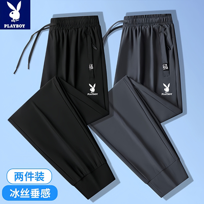 花花公子男士冰丝休闲裤