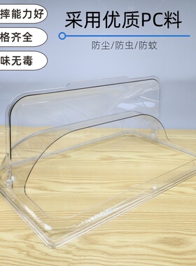 透明翻盖6040食品罩子防尘罩烤盘盖子熟食餐饮长方形商用半翻耐热