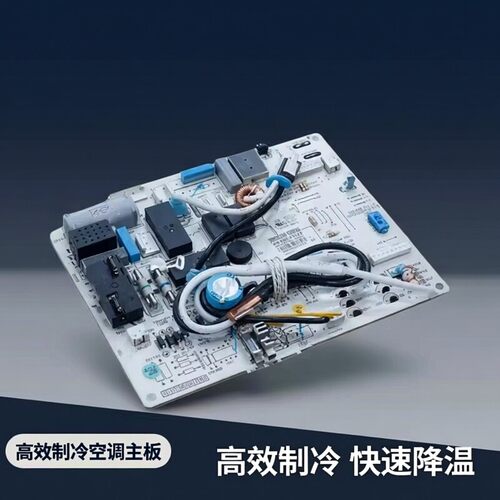 适用于俊扬定频空调挂机室内机主板KFR-35GW(35539)NhAb-3