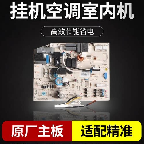 适用于格力定频挂机品悦室内机型号主板KFR-35G(35559)FNhAb-A3