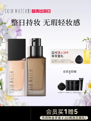 极密液光鲜肌保湿粉底液干皮亲妈轻透遮瑕保湿持久修饰提亮肤色