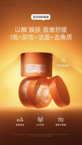 私信金缕梅毛孔深层清洁霜保湿净化污垢温和清洁去角质脸部护肤品