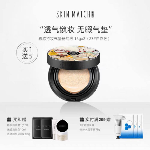 极密雾感气垫BB霜粉底液遮瑕保湿持久不脱妆CC控油哑光油皮女正品