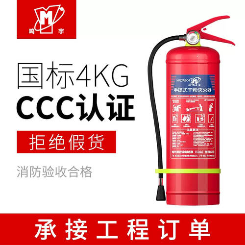 上海同城配送外地顺丰速运2kg3kg4kg5kg8kg手提式干粉灭火器