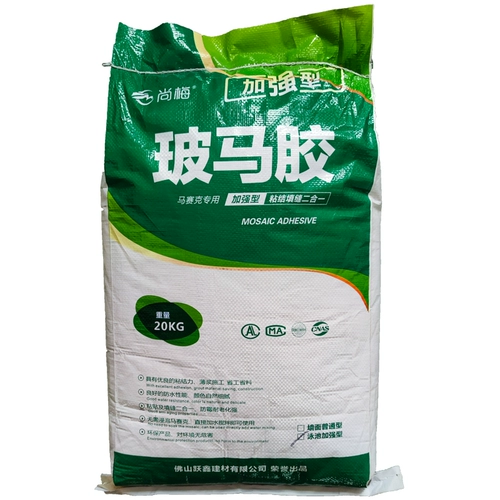 Мозаичная плитка для бассейна, вспомогательный материал, бассейн, рыбный пруд, специальный клей Boma, клей для плитки, водонепроницаемый и не снимающийся