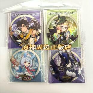 【现货发】原神正版枫丹廷主题系列人物徽章 艾梅莉埃 Genshin