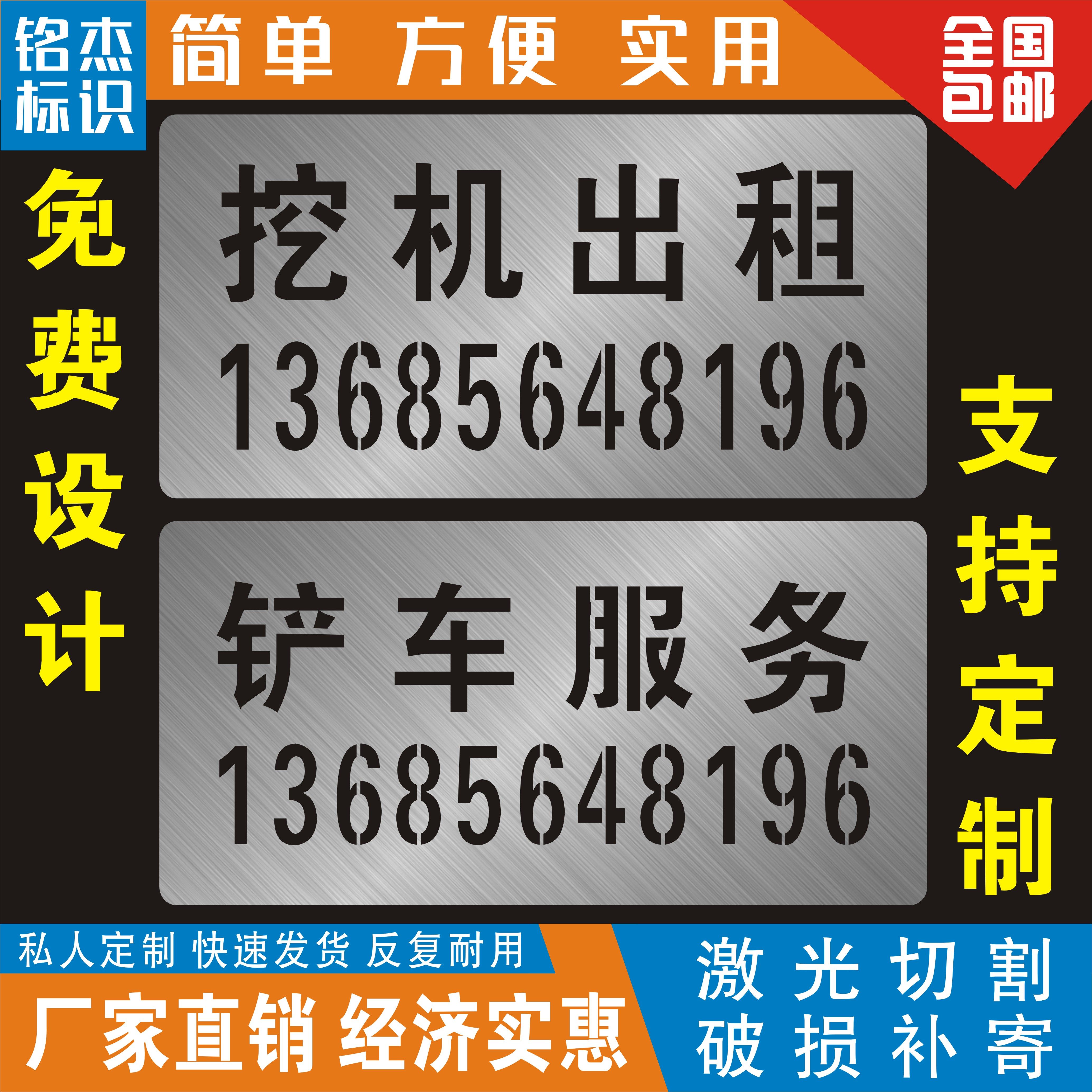 喷字模板刻字定制镂空字喷漆字广告字牌字神器图案不锈钢字模定做