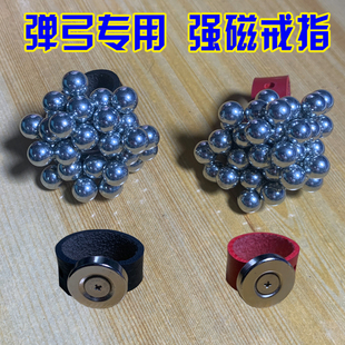 弹弓强磁戒指吸钢珠戒指强力磁铁吊坠户外大号磁力吸力磁性吸铁石