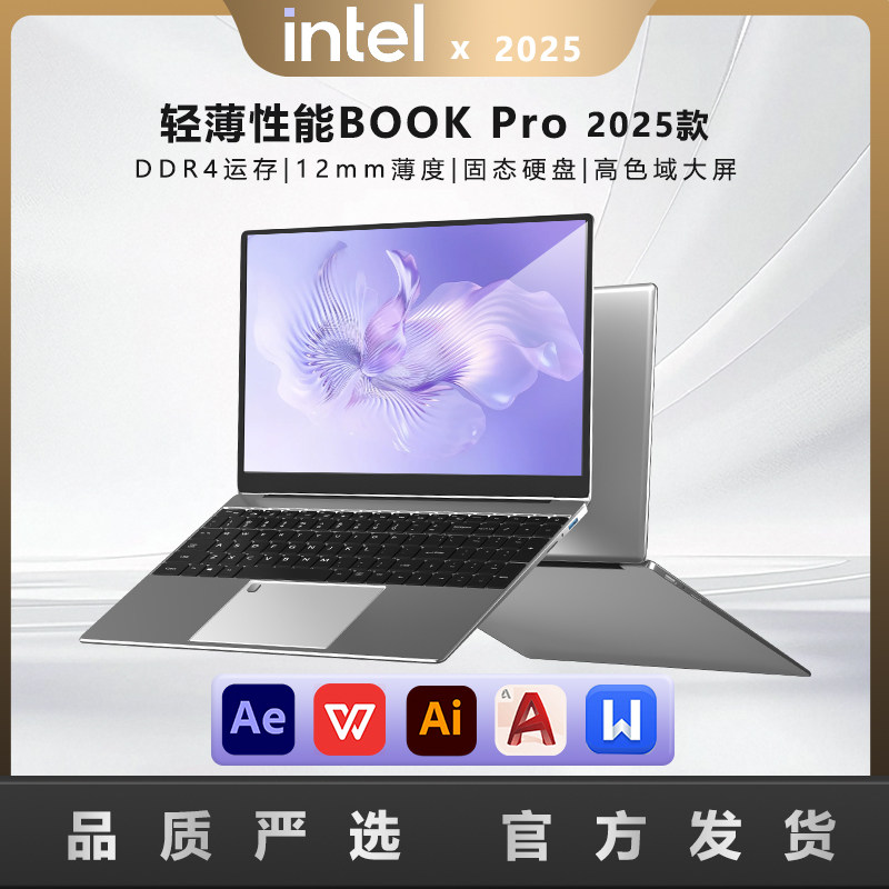 2025新款笔记本电脑I9级性能长续航15.6英寸高清大屏轻薄办公游戏