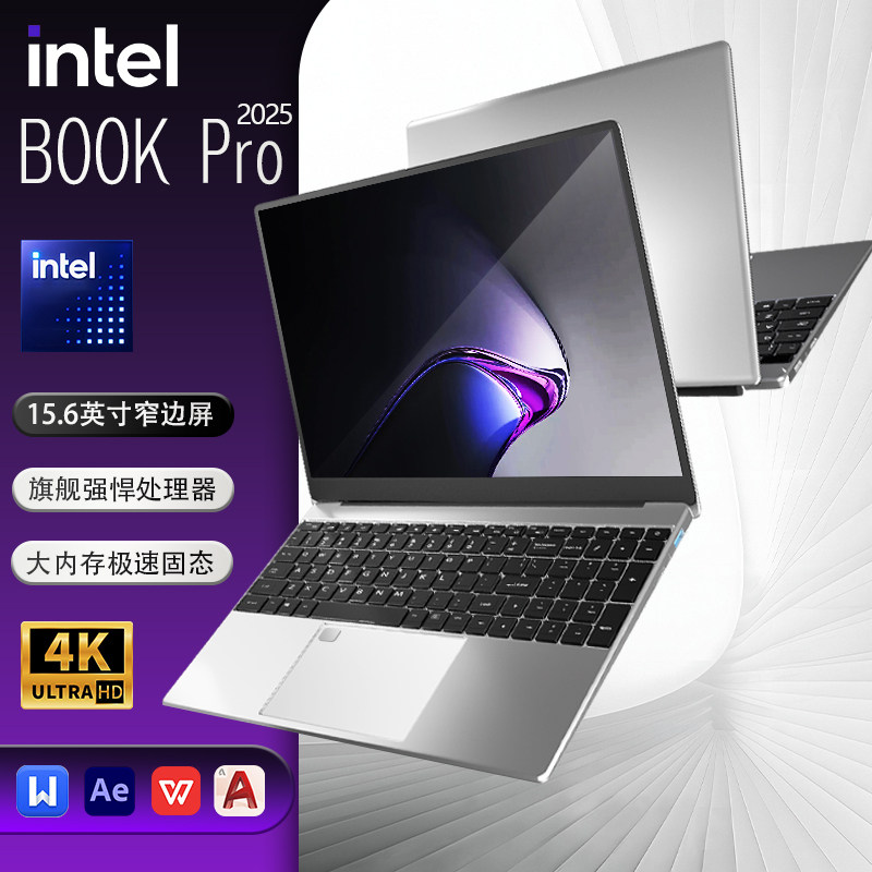 2025新款笔记本电脑I9级巅峰性能15.6英寸超清屏游戏办公学习娱乐