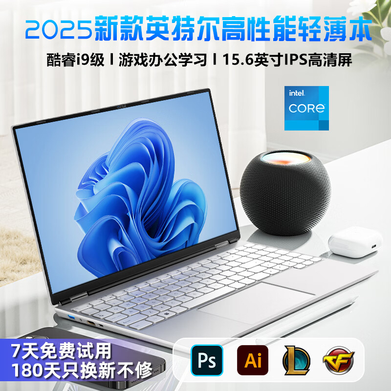 【2025新款酷睿i9级】笔记本电脑pro英特尔4k轻薄办公设计游戏本