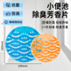 男士 小便池过滤网防溅除臭水槽尿斗香片芳香垫防堵防臭器尿池垫片
