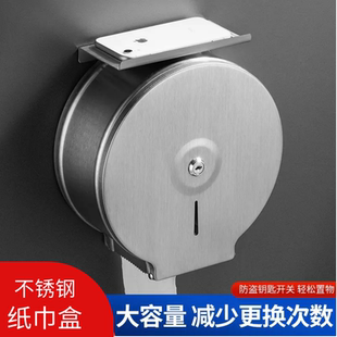 北奥不锈钢大卷纸架大盘纸盒卫生间用擦手纸盒擦手纸架纸巾架