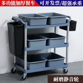 酒店餐厅三层收餐车小手推车收碗车送餐车饭店移动收集工具服务车