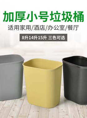 酒店垃圾桶客房家用马桶纸篓长方形办公室耐用阻燃夹缝卫生间商用