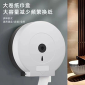 北奥卫生间加厚塑料大卷纸巾架纸巾盒挂壁式 卷纸盒擦手纸器