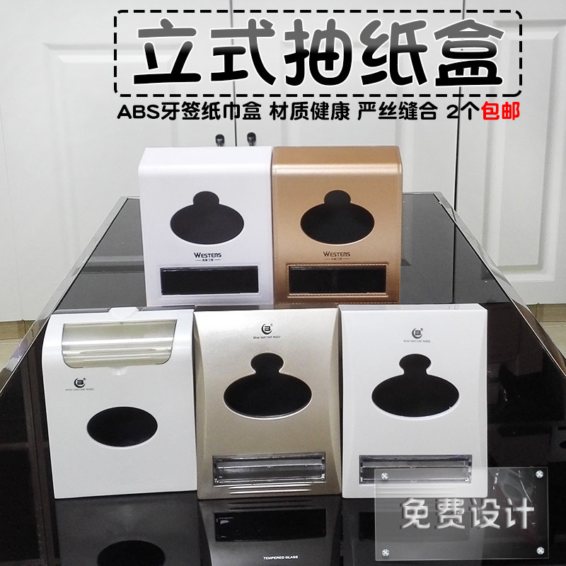 多功能台式带牙签筒纸巾抽纸盒酒店餐厅饭店餐桌餐巾盒塑料立式