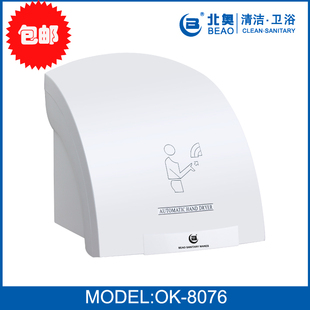 北奥全自动感应干手机烘手器酒店商务卫生间用烘手机吹手机