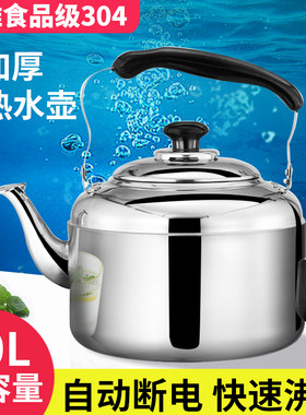 松鸿电热水壶打折活动中大容量