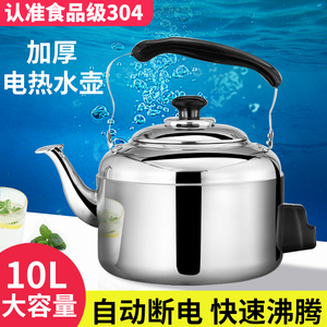 松鸿电热水壶打折活动中大容量