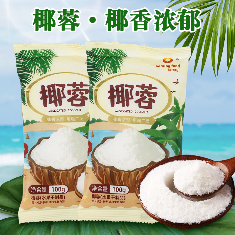 新博明椰蓉椰丝小方材料