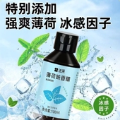 FC法采薄荷风味糖浆100ml食用蓝色冰感蛋糕奶茶浓缩香精烘焙原料