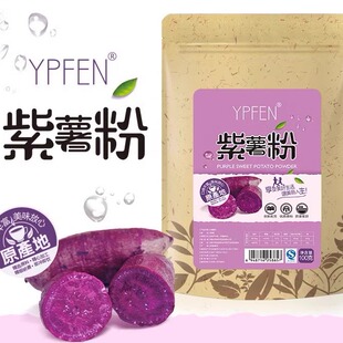 YPFEN紫薯粉固体饮料100克果蔬粉月饼蛋糕马卡龙蛋黄酥牛轧糖原料